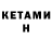 Бутират GHB Hemera