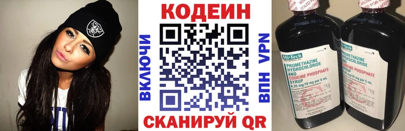 Codein напиток Lean (лин)  Гусев 