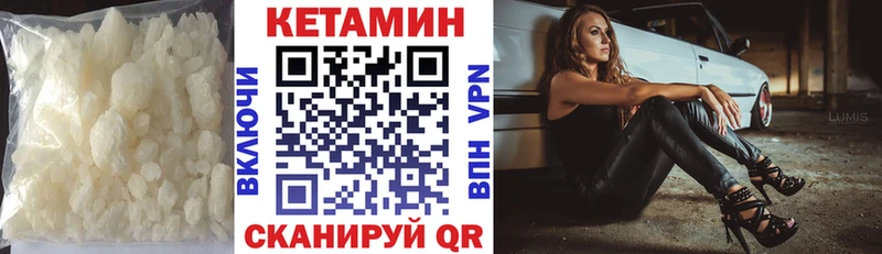 КЕТАМИН VHQ  Гусев 